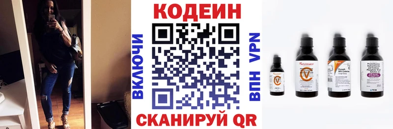 где продают   Пикалёво  Кодеин Purple Drank 