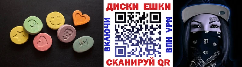ЭКСТАЗИ диски где продают это телеграм Пикалёво