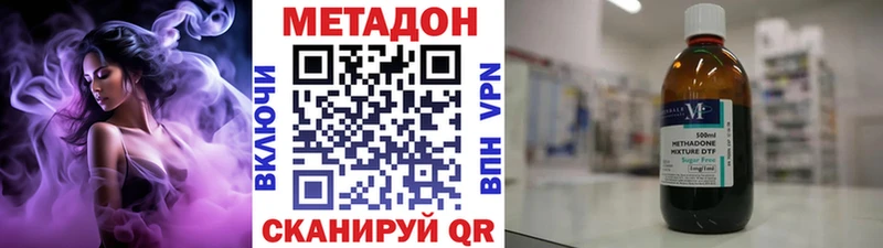 МЕТАДОН methadone KRAKEN ссылка Пикалёво где купить наркотик